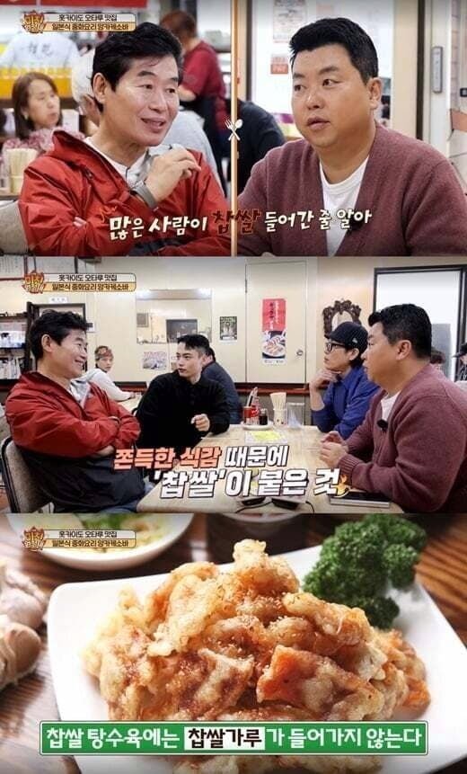 찹쌀 탕수육 한입먹고 알러지가 올라온 사람