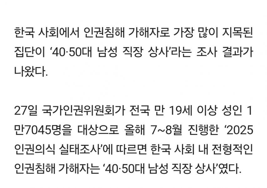 4050세대 악마로 만드는중이네요.jpg