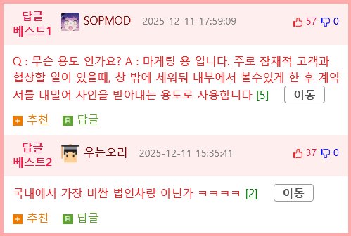 영업용 법인차로 K9 어떰?