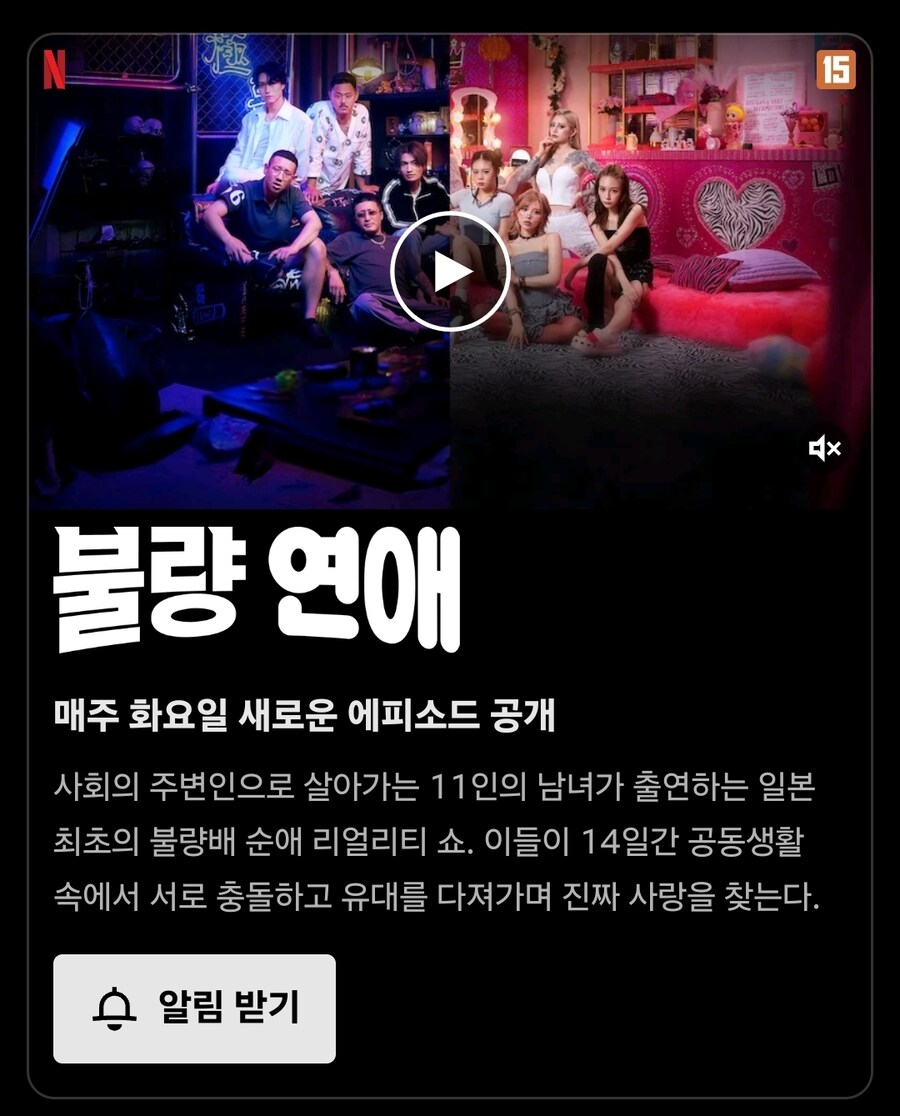 학폭 인성 논란 해결한 일반인 출연 예능jpg