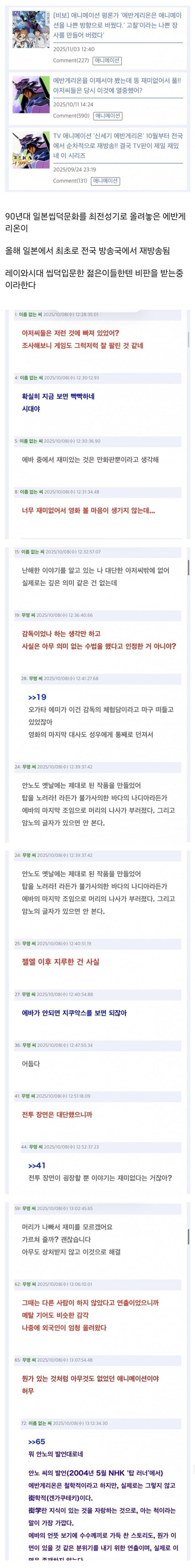 요즘 젊은 일본인들이 싫어한다는 애니 .jpg