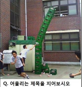 옛날에는 이러고 놀았었지!!