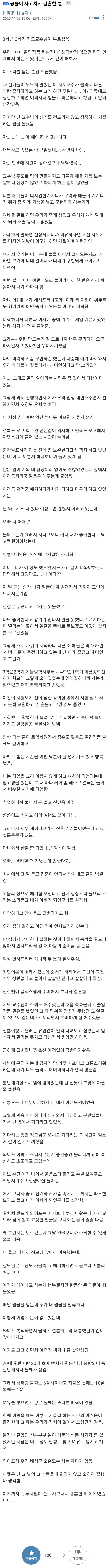 공돌이 사고친썰