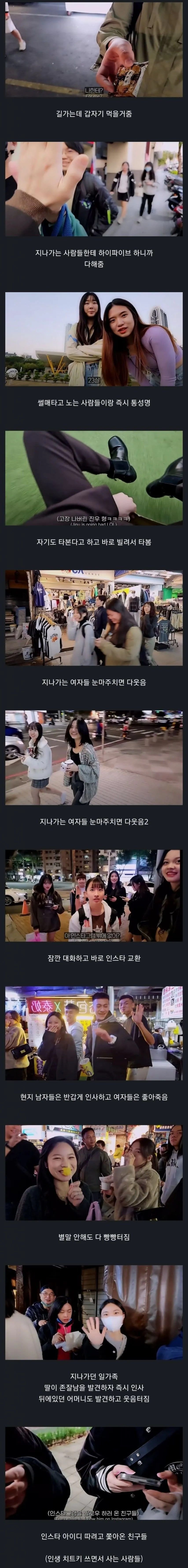 여행 1인칭시점 간접 체험
