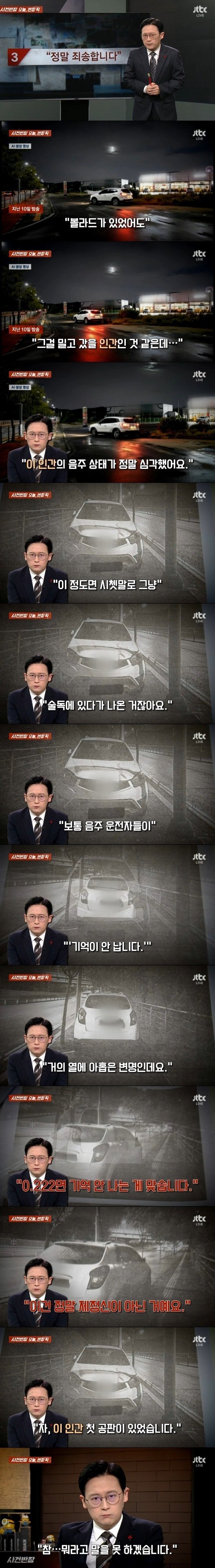 가해자 혐오 유발 프로그램