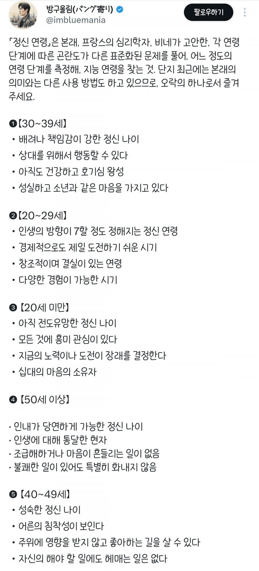 보라색으로 정신연령을 알아보기