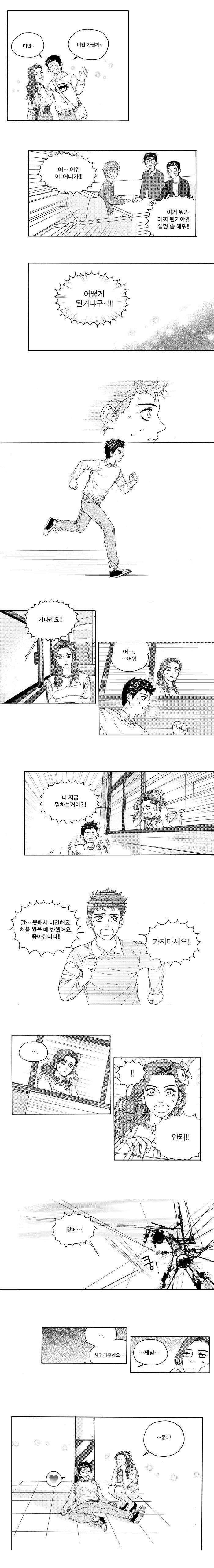 치고 박기 좋은날