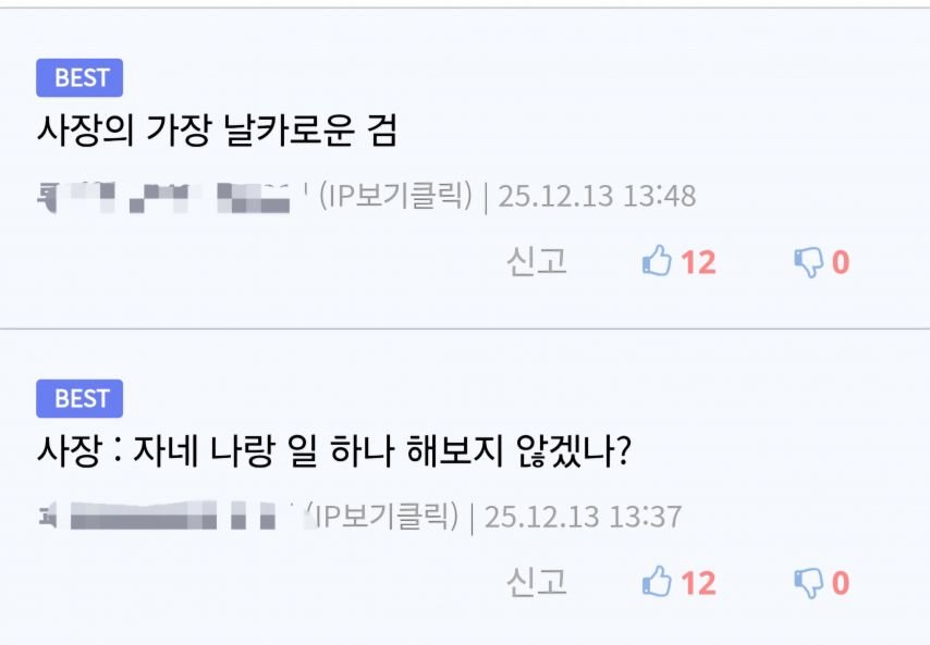 나때문에 여직원 또 회사 그만뒀대.jpg