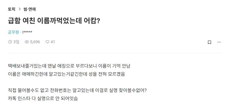 30년간 아내를 이쁜이라 부르는 비결.jpg