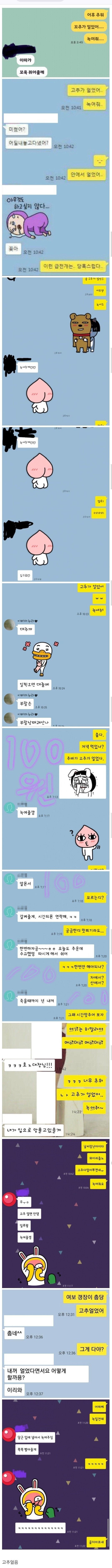 겨울철 주의사항