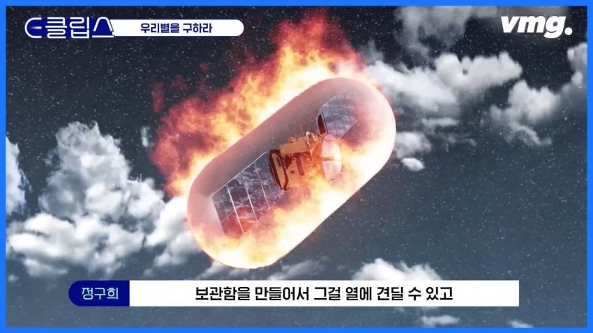 ICBM 그렇게 말하면 안 되고 풀버전
