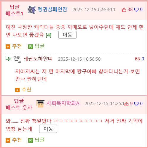 짱구에서 오마주였던 장면