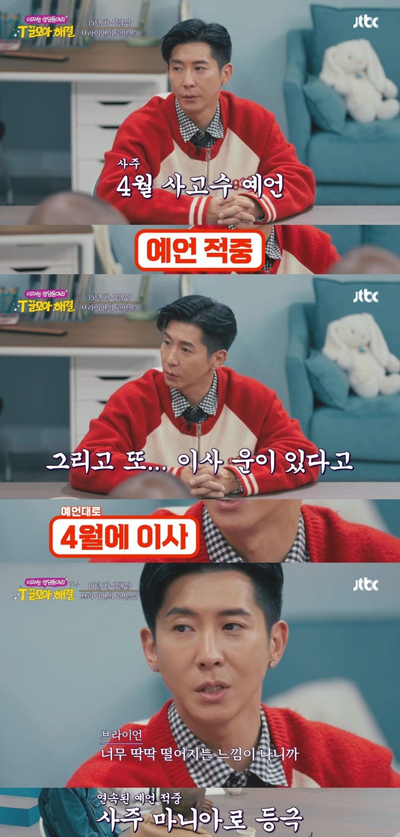 창과 방패의 대결 같은 과학자와 역술가의 논쟁ㅋㅋㅋㅋㅋㅋㅋ