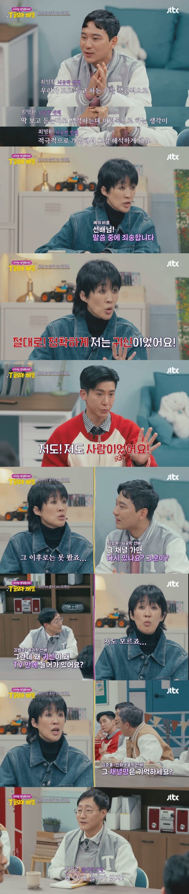 창과 방패의 대결 같은 과학자와 역술가의 논쟁ㅋㅋㅋㅋㅋㅋㅋ