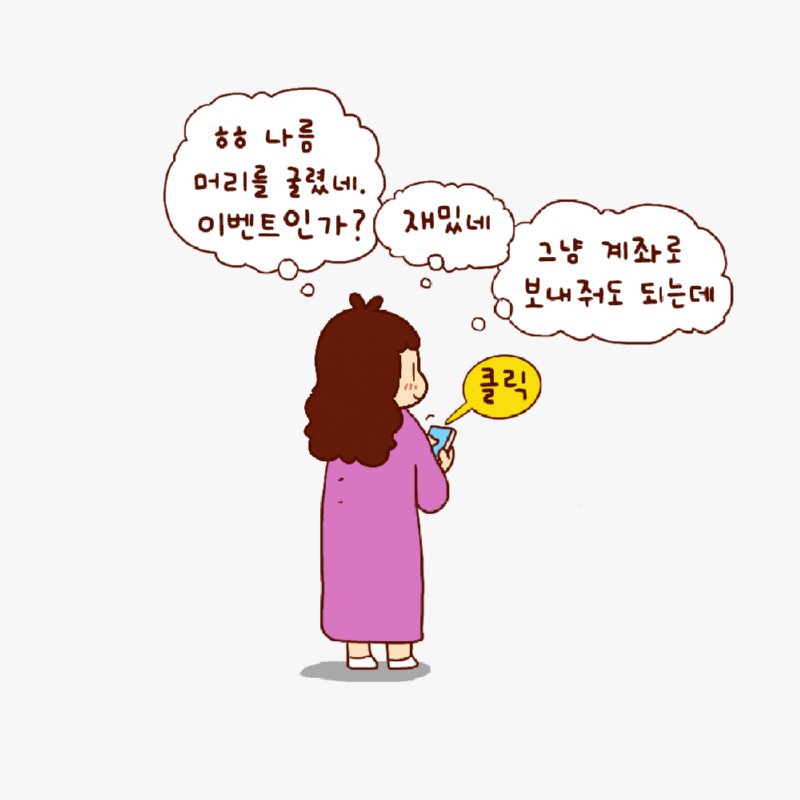 존경하는 마누라님.