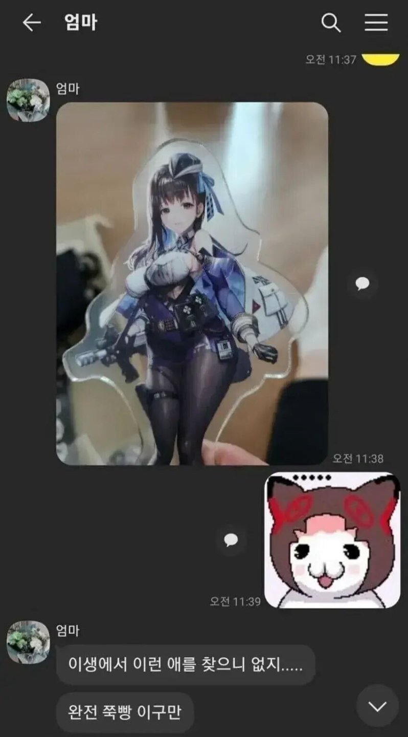 아들이 결혼 못하고 있는 이유를 알게된 엄마.