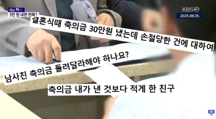 축의금 5만원 내면 욕먹는다는 요즘 결혼식 현실