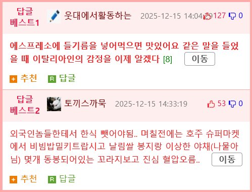 한국음식 근황.jpg