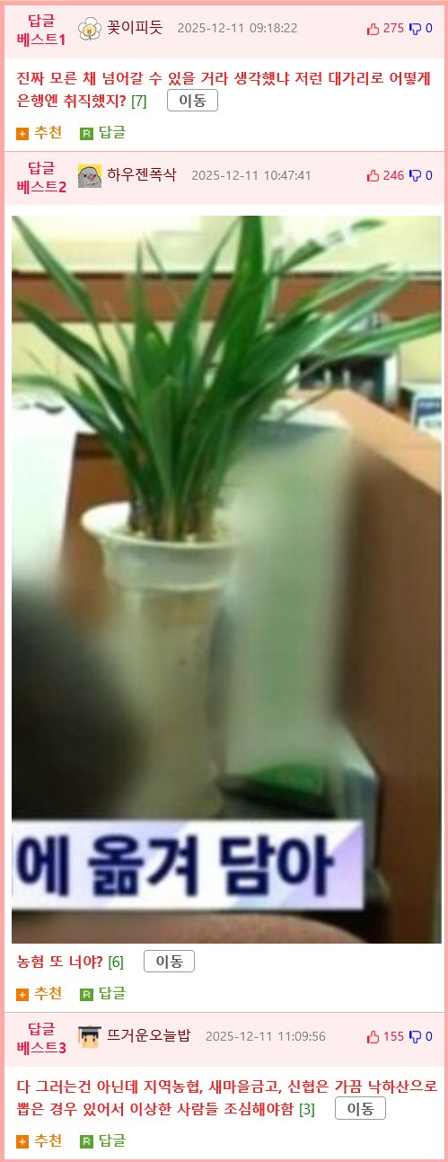 고객 눈앞에서 1500만원 슈킹한 직원 수준.jpg