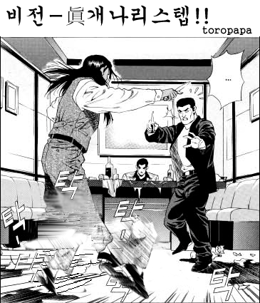 취재할땐 사채업자도 깡패도 안무서워했던 작가가 무서워한 순간