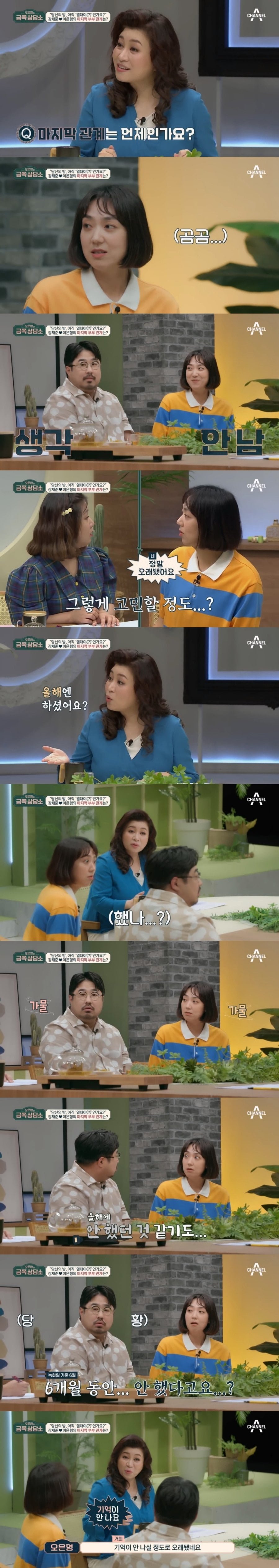 흔한 40대 부부의 관계 횟수.jpg