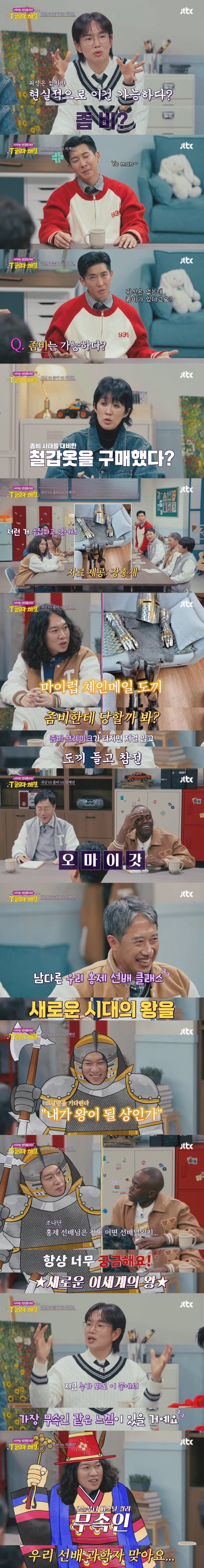 창과 방패의 대결 같은 과학자와 역술가의 논쟁ㅋㅋㅋㅋㅋㅋㅋ