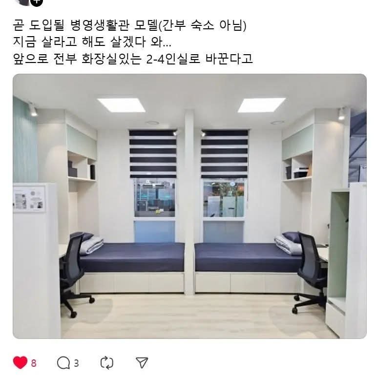 군대 생활관 변화 모음