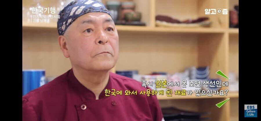 일식 40년 장인이 1등급으로 꼽는 한국 생선