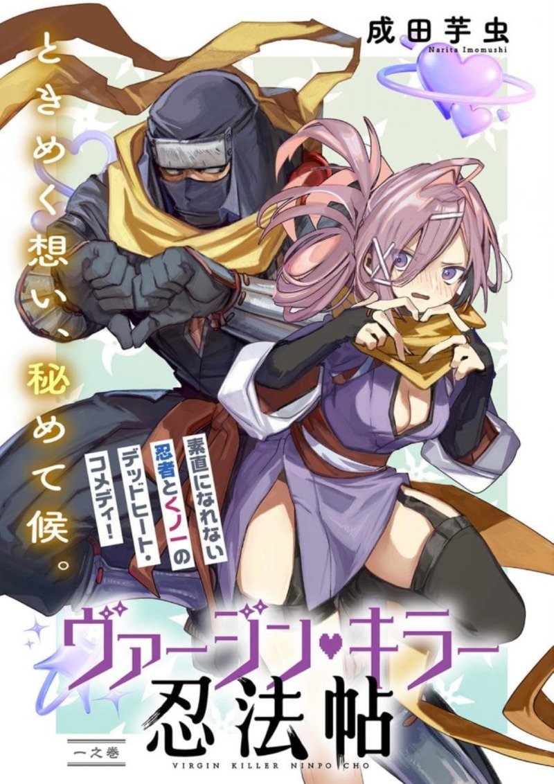 버진 킬러 인첩법.manhwa