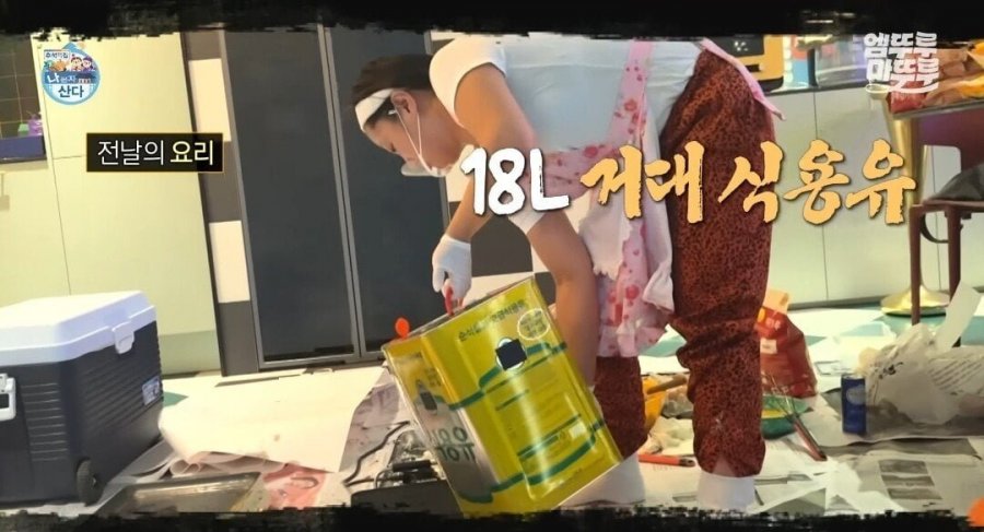 나혼자산다 명절편 지금보니 다르게보임