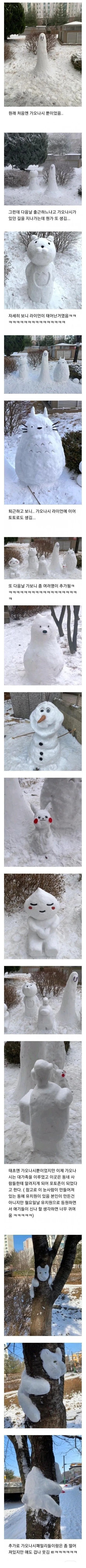 눈사람이 증식하는 어느 한 아파트