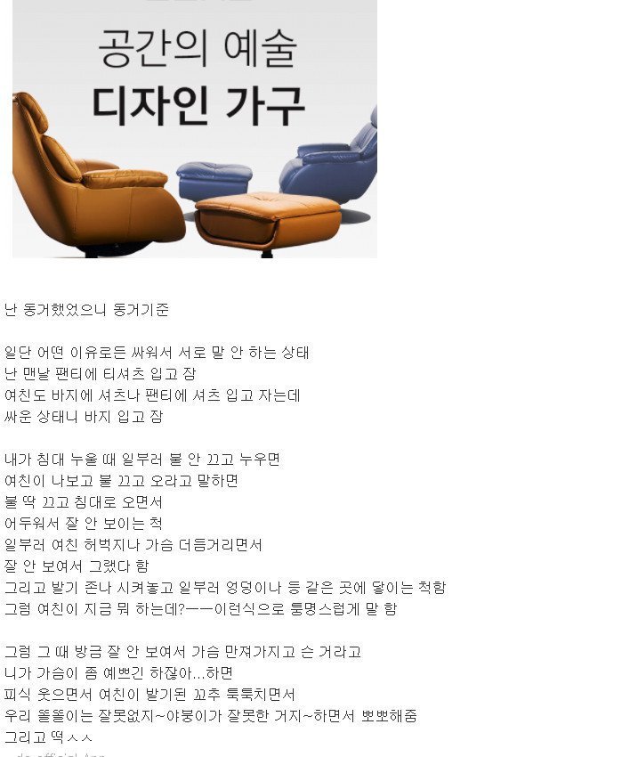 동거해보면 의외로 자주 겪게되는 상황