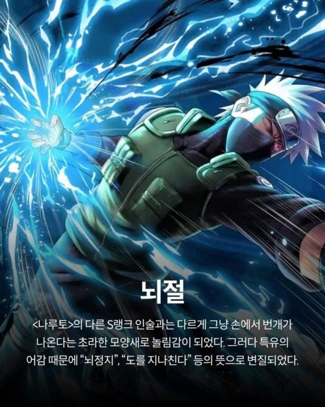 의외로 일본애니에서 등장한 유행어들