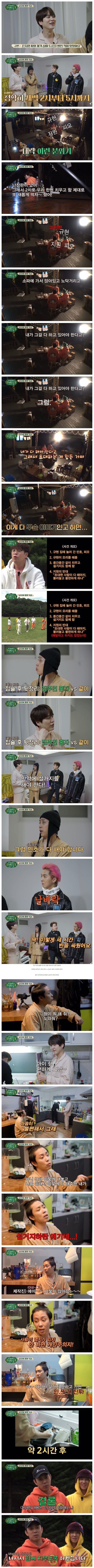 은지원과 규현이 세 시간 넘게 말싸움했던 문제