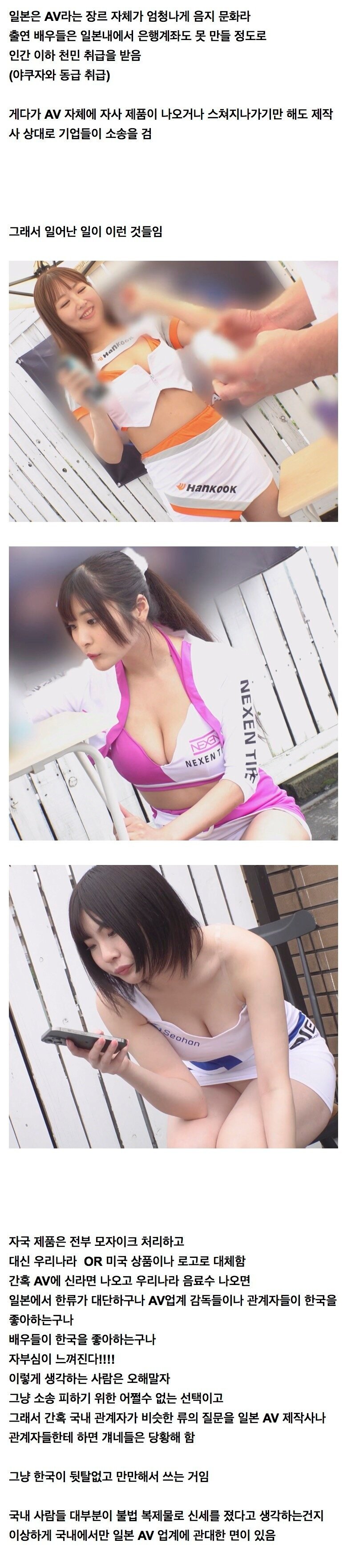일본 AV 업계가 짜치는 점
