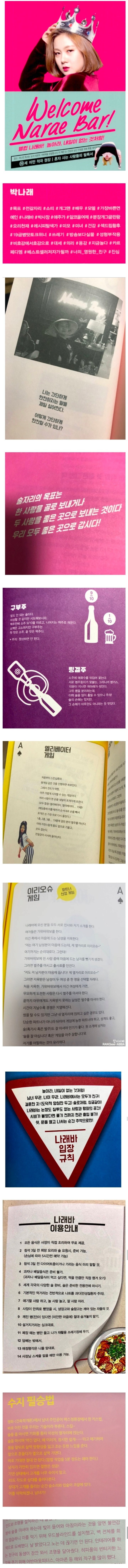 나래바로 책도 냈던 박나래