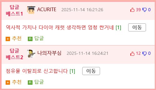 나폴레옹이 전투중 잃어버렸던 브로치 낙찰