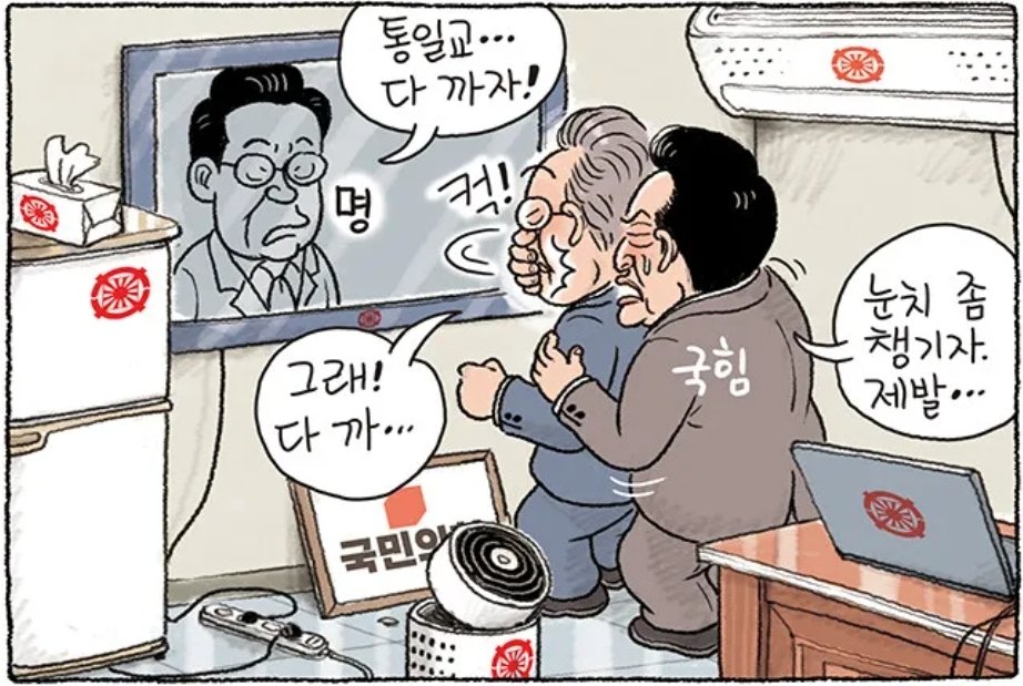 25.12.11 한겨례 그림판