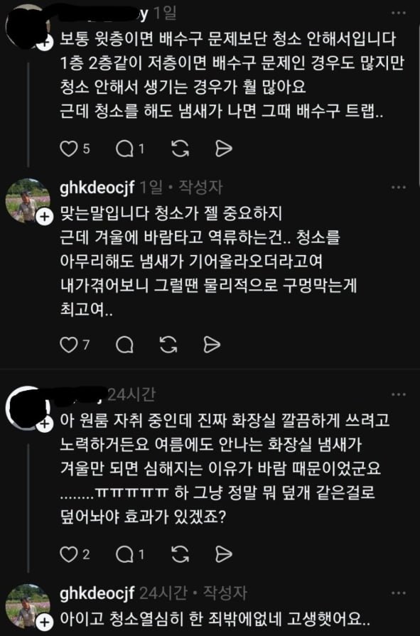 실시간으로 스레드 생태계 파괴중인 60대 할아버지