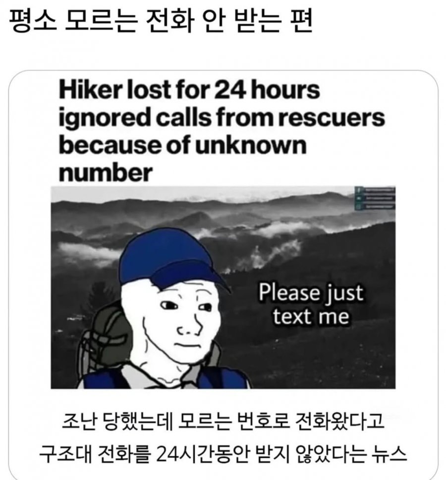 평소에 전화 잘 안받는편인디