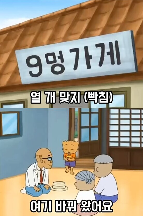 전국의 청소년들의 공감과 분노를 샀던 전설의 검정고무신 에피소드