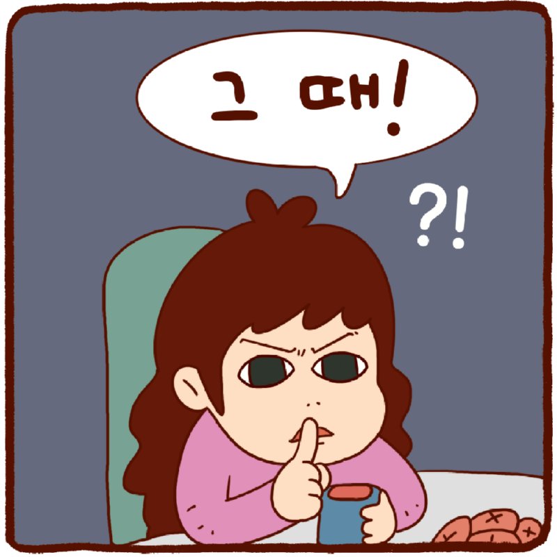 8강- 초보엄마의 마음가짐 편