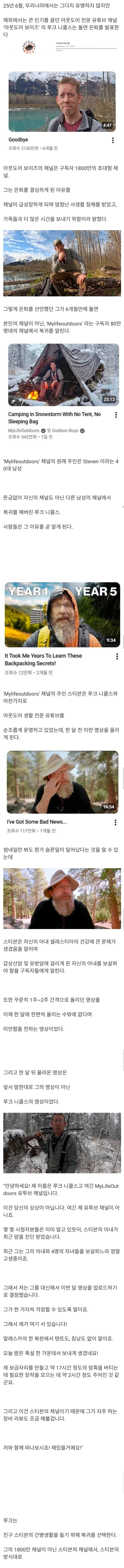 1,800만 유튜버가 은퇴를 번복한 이유 ㄷ..jpg