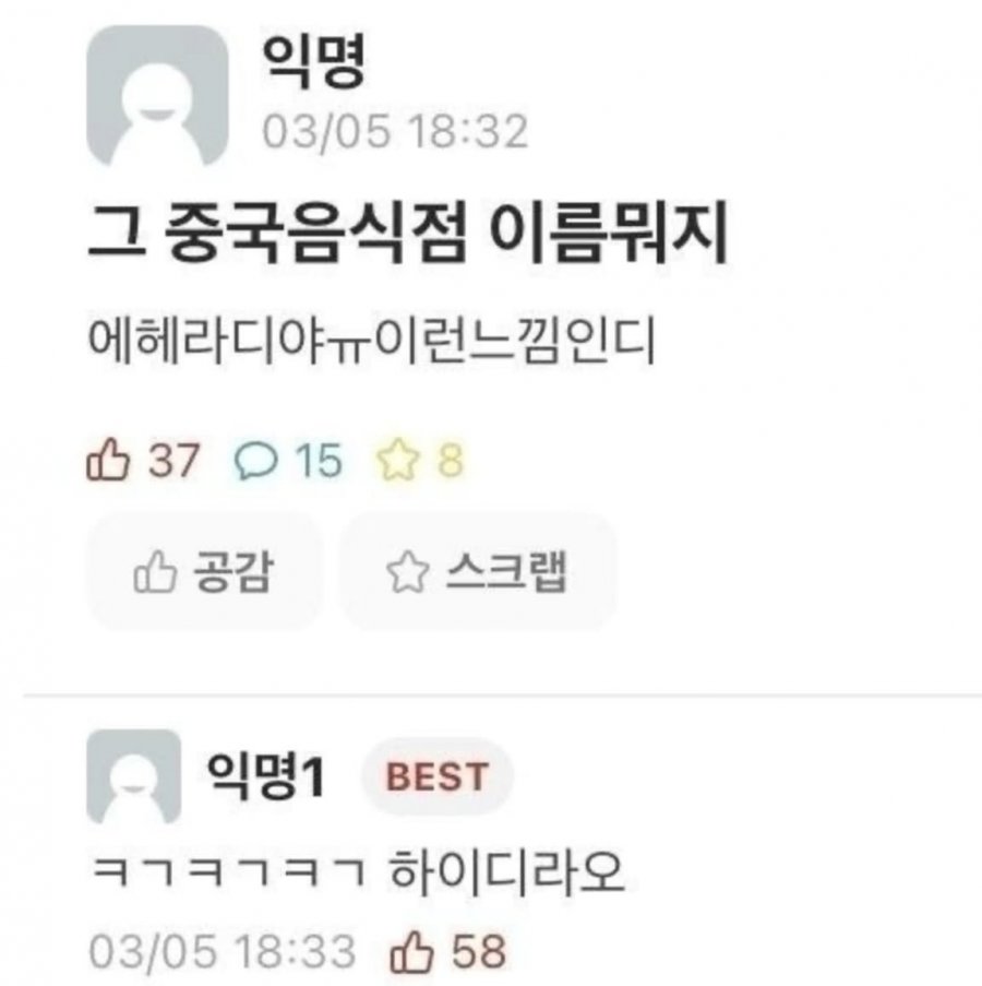 에헤라디야~~