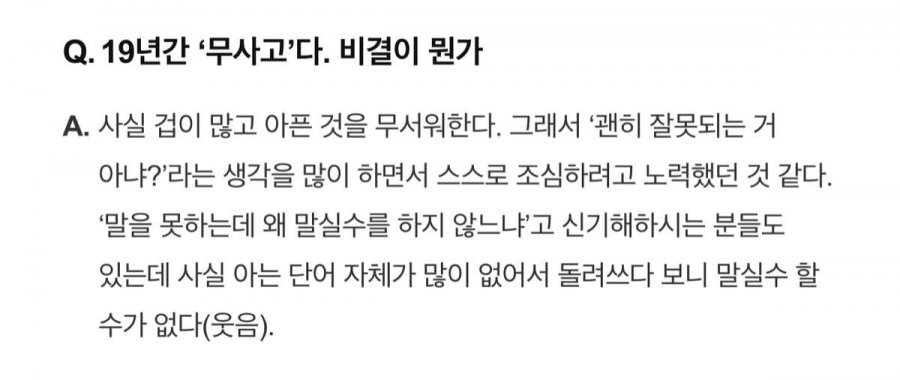 김종민 롱런의 이유