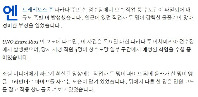 주의) 브라질 정수장 사고 ㄷ.GIF