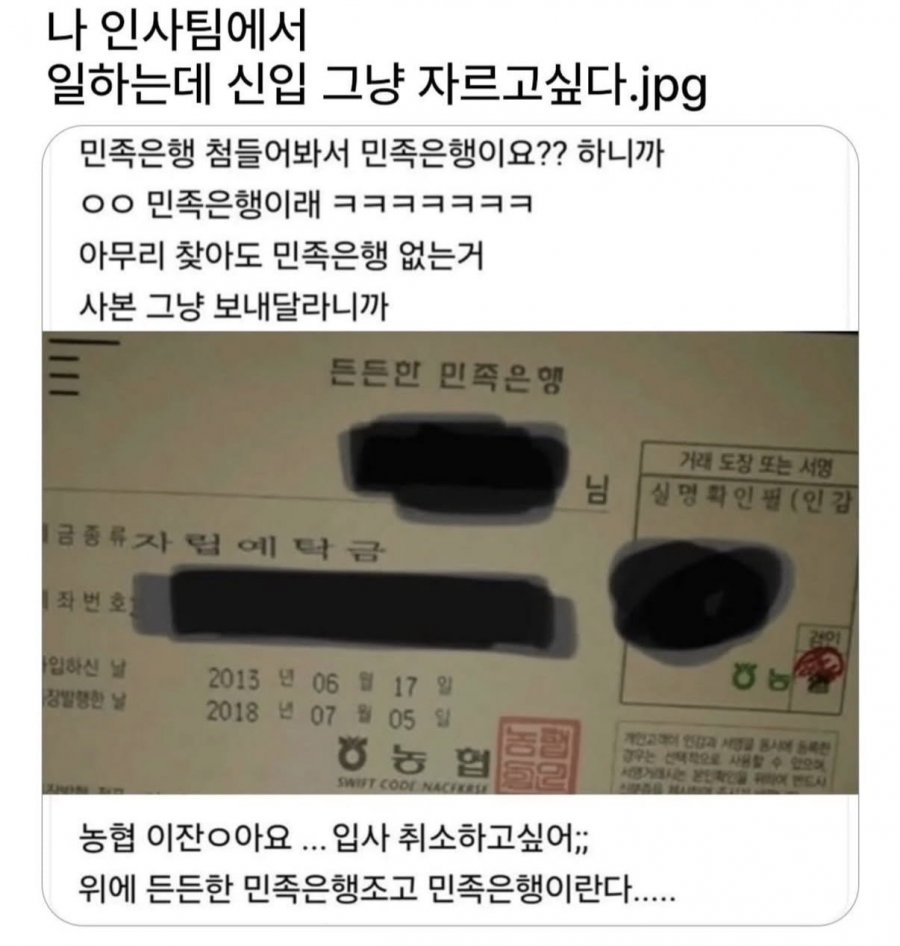 인사팀 신입 자르고 싶은 짤