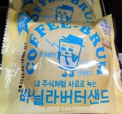 이마트에서 하루만에 사라진 제품