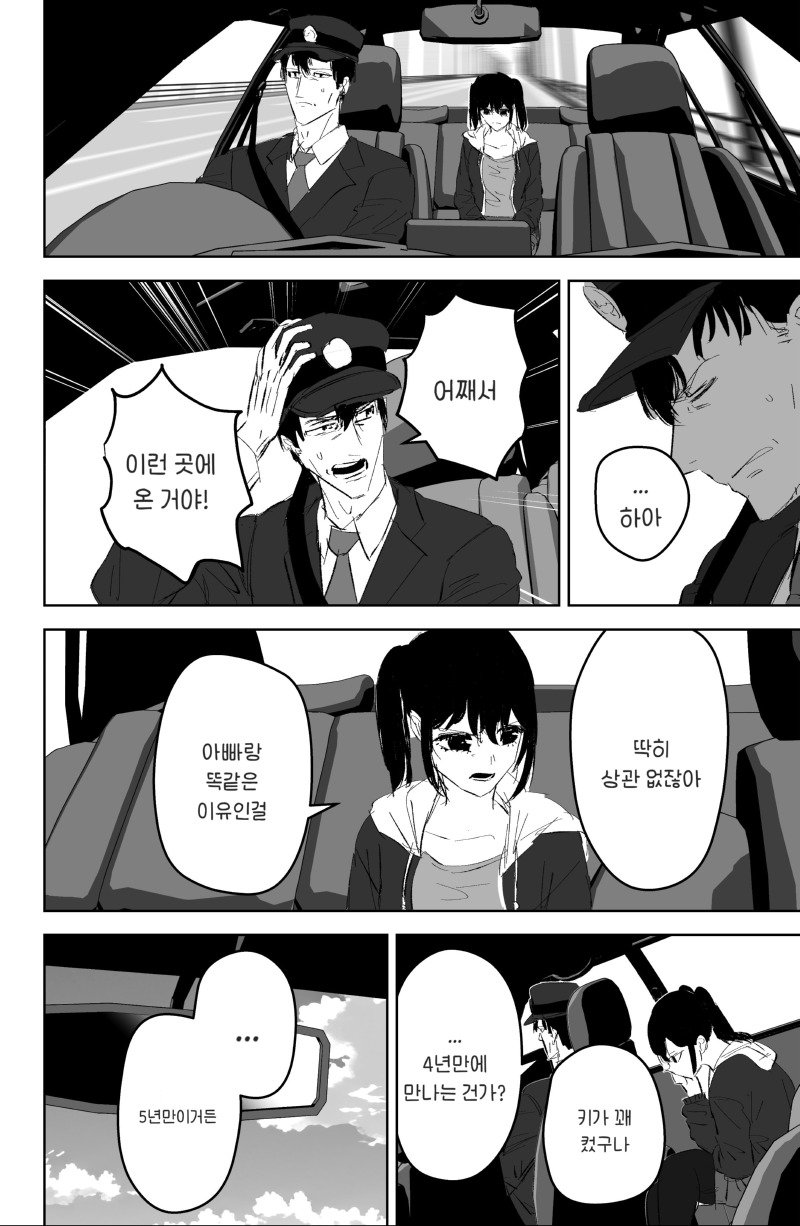 택시 운전수 manhwa