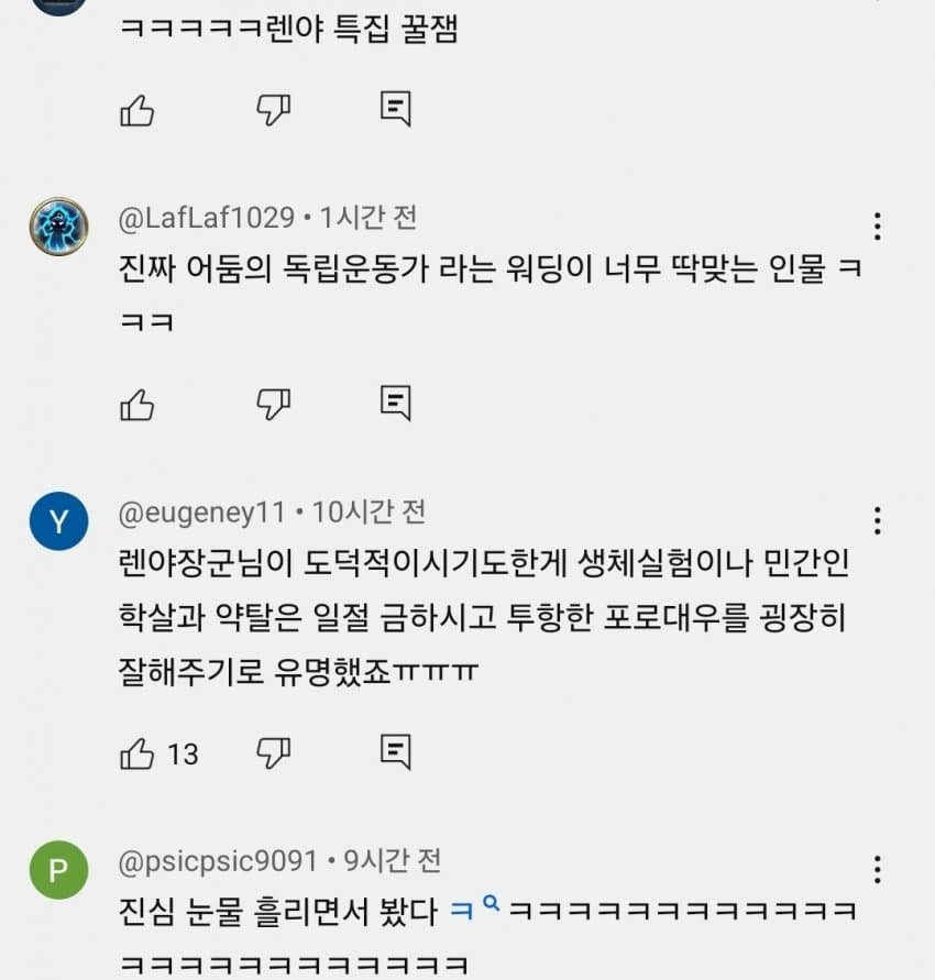 국내 구독자 300만 유튜버 일본군 찬양 논란